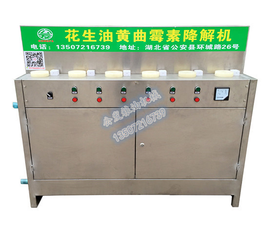 YZYX花生油黄曲霉素降解机
