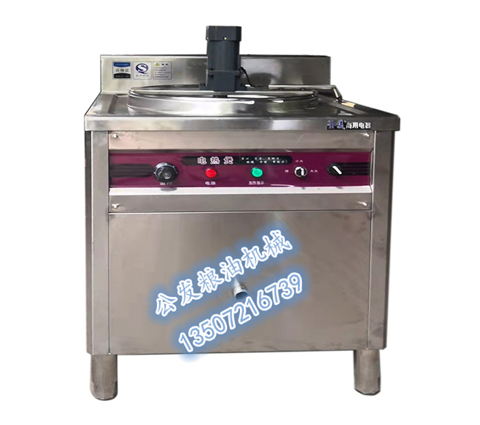 热油锅